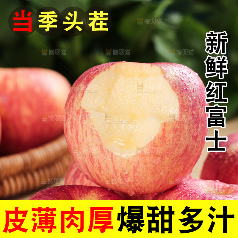 浅底上的红富士苹果