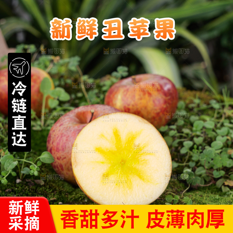 深底上的丑苹果