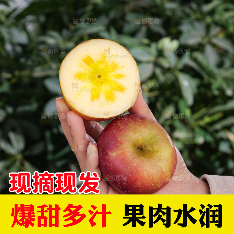 深底上的丑苹果