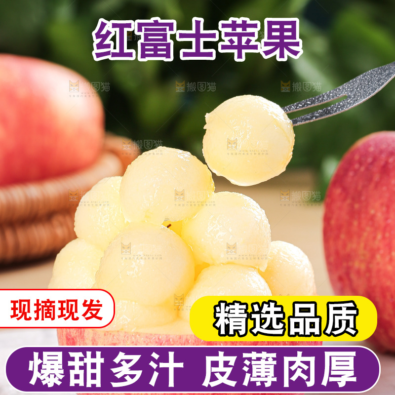 浅底上的红富士苹果