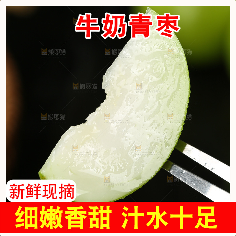 深底上的牛奶枣