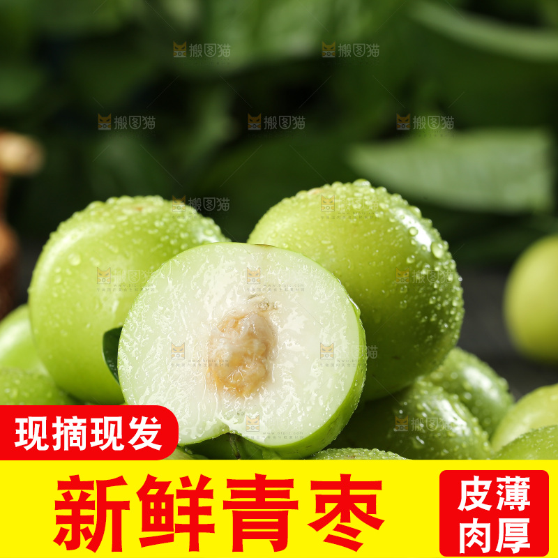深底上的牛奶枣