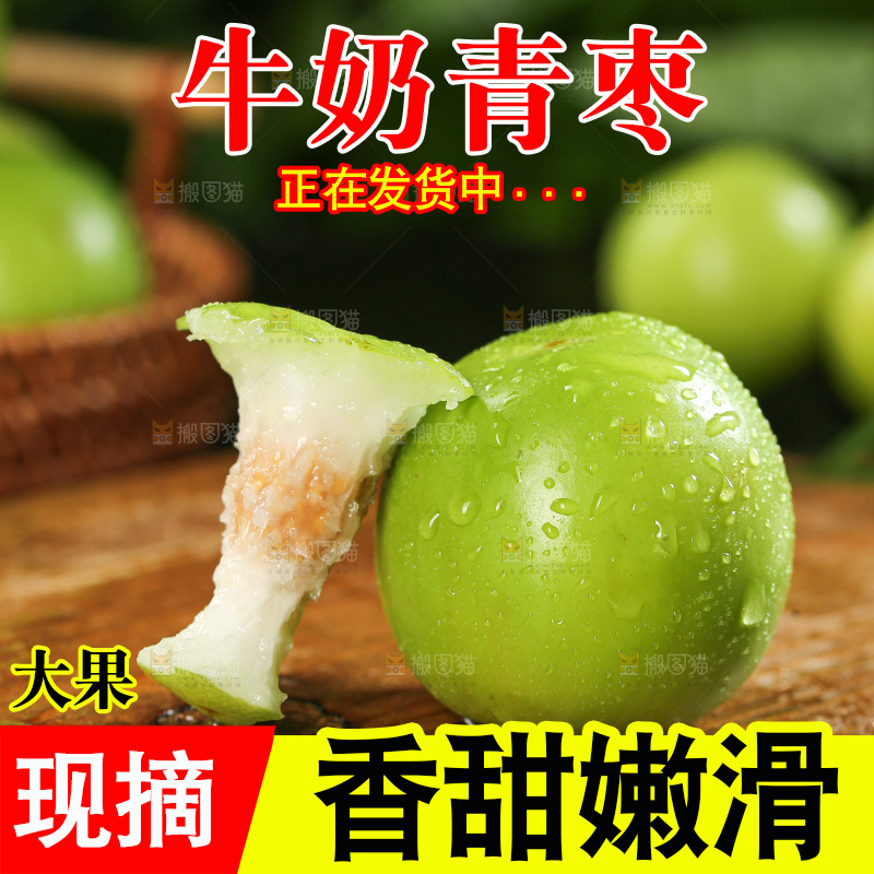 深底上的牛奶枣