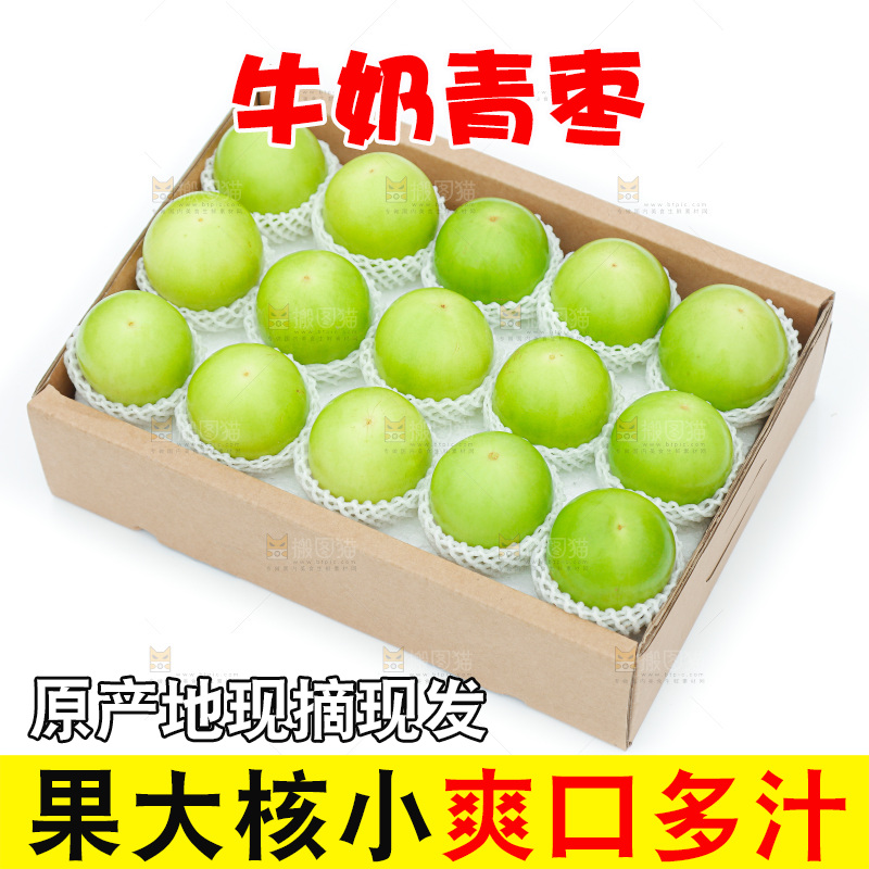 白底上的牛奶枣