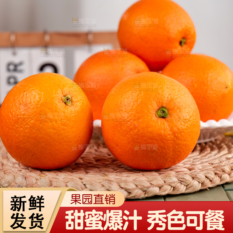 浅底上的血橙