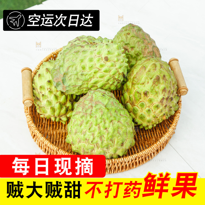 筐子里装的释迦果