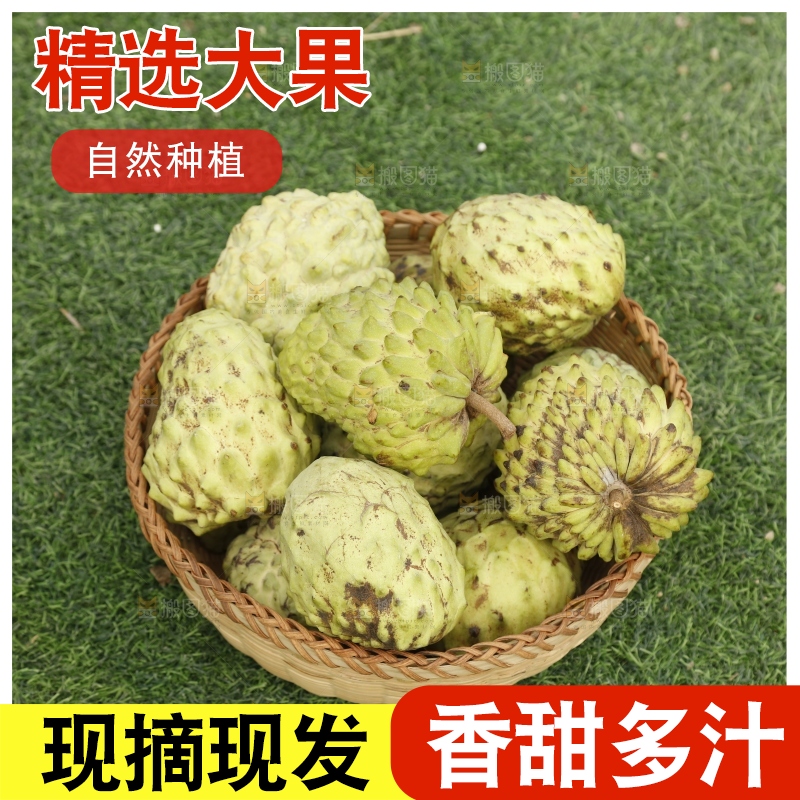 筐子里装的释迦果