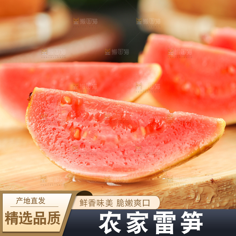 木底上的红心芭乐