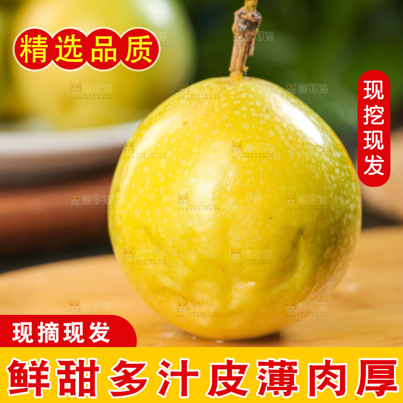 深色底上的百香果