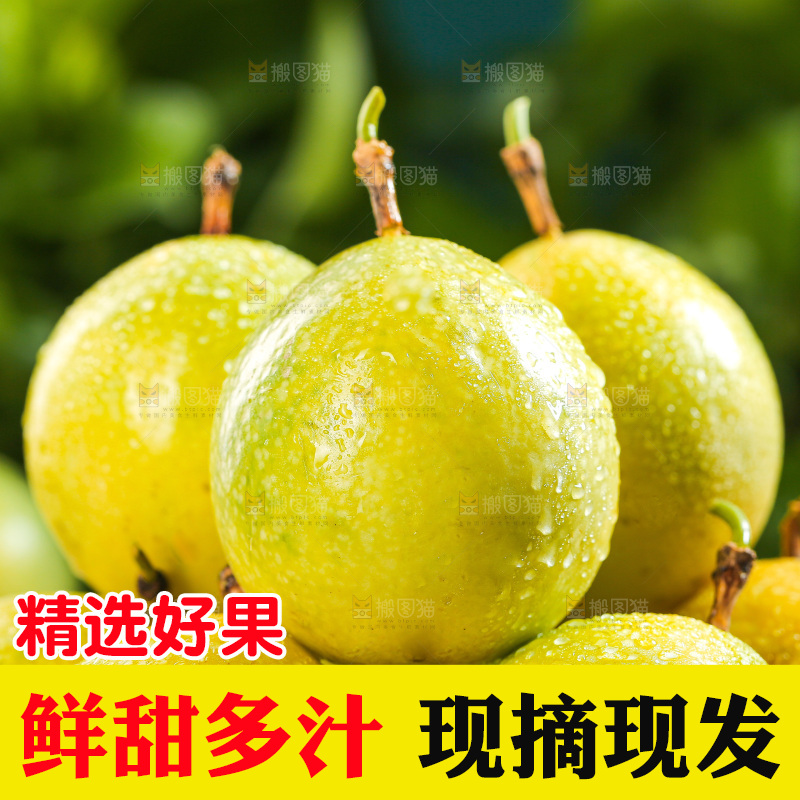 深色底上的百香果