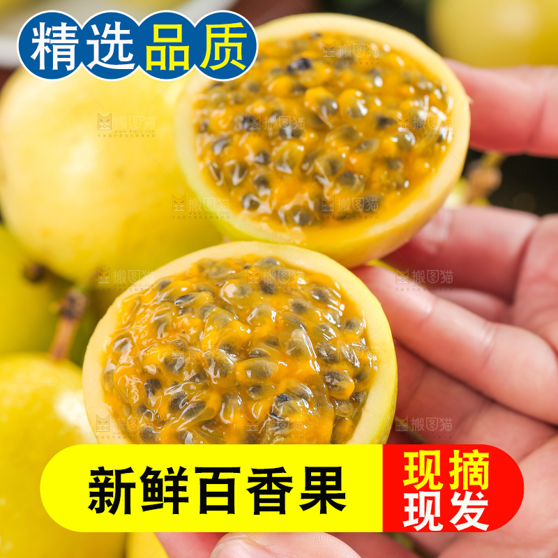 深色底上的百香果