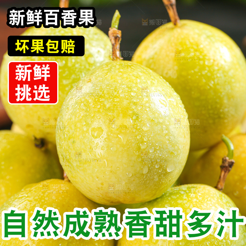 深色底上的百香果