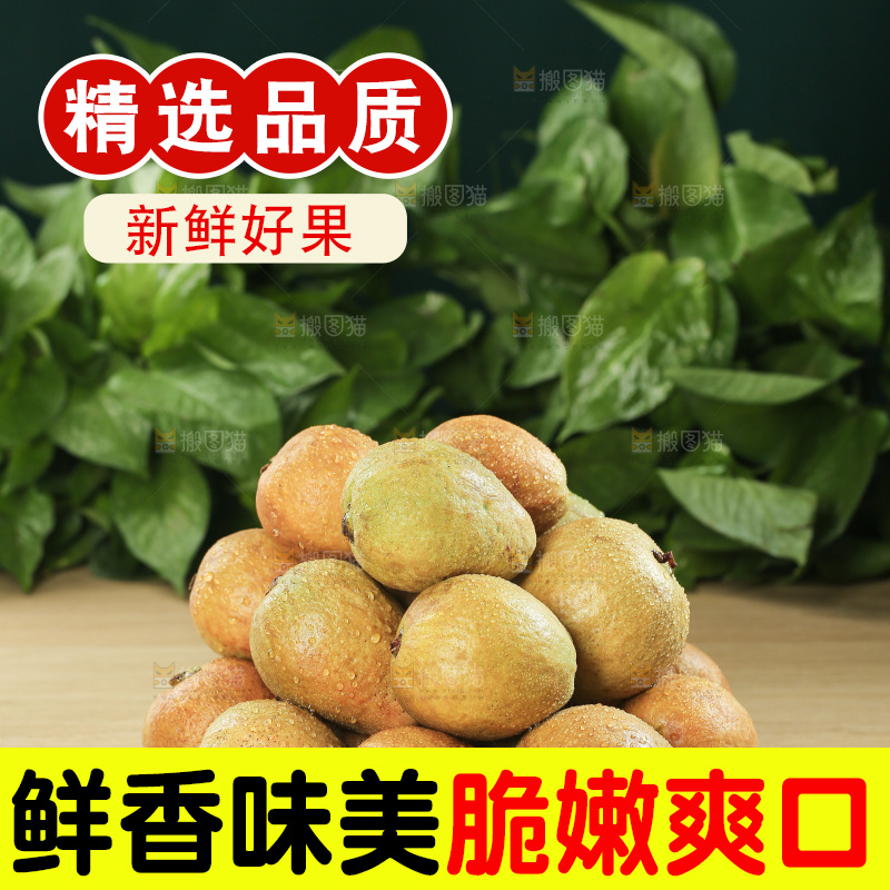 木底上的红心芭乐