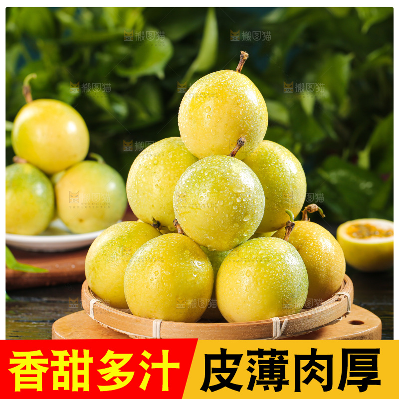 深色底上的百香果