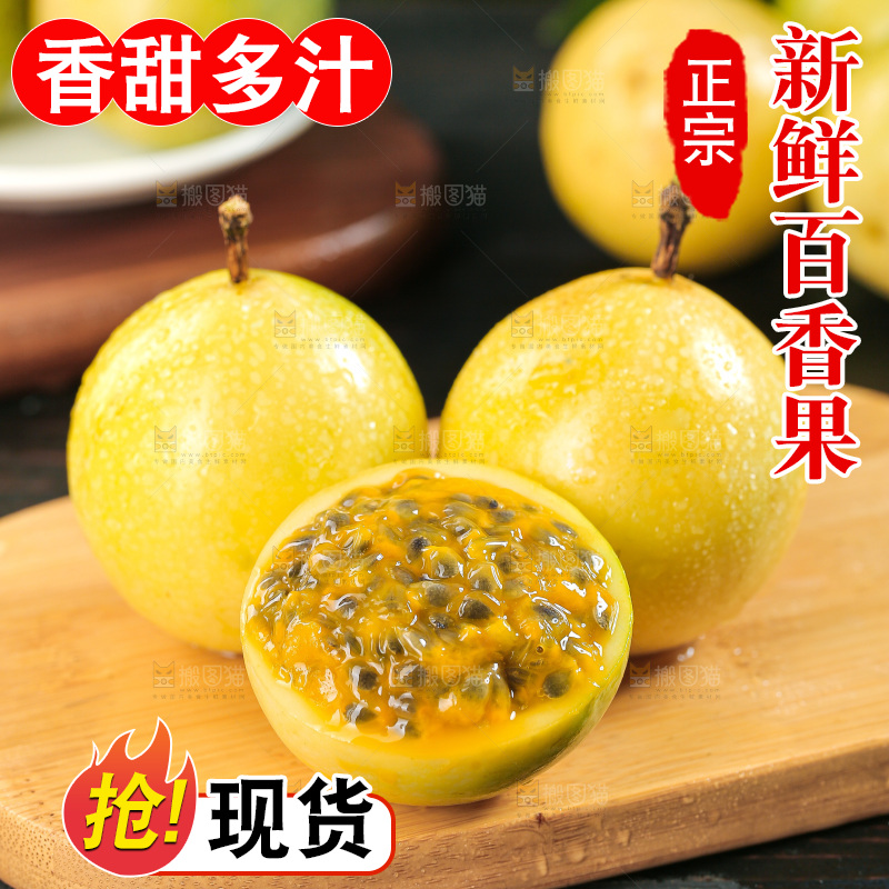 深色底上的百香果