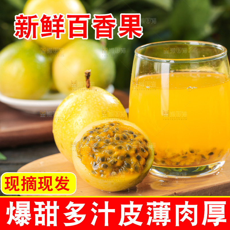深色底上的百香果