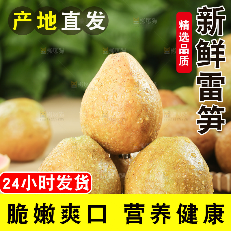 木底上的红心芭乐