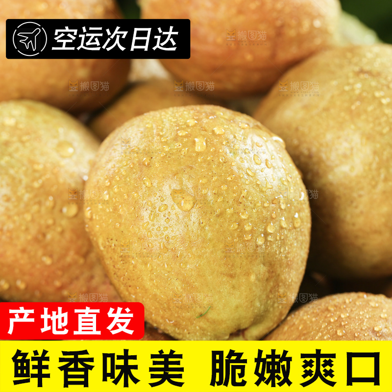 木底上的红心芭乐