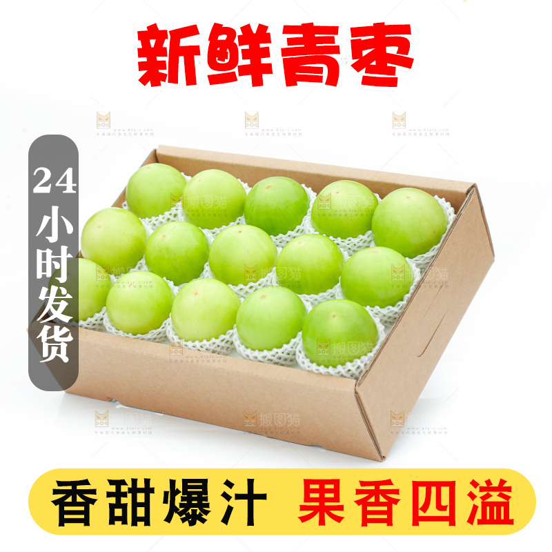 白底上的牛奶枣