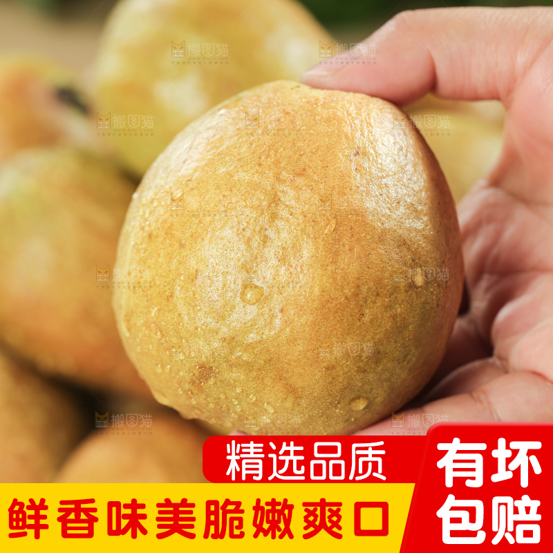 木底上的红心芭乐