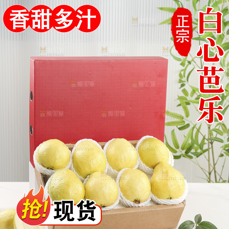 深底上的白心奶油芭乐