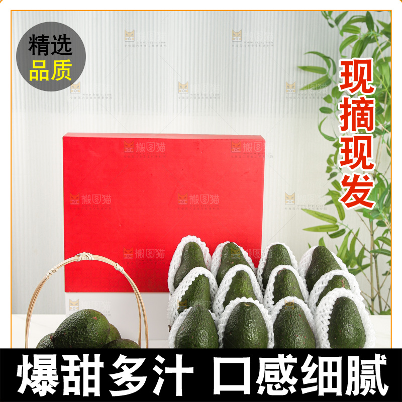浅底上的牛油果