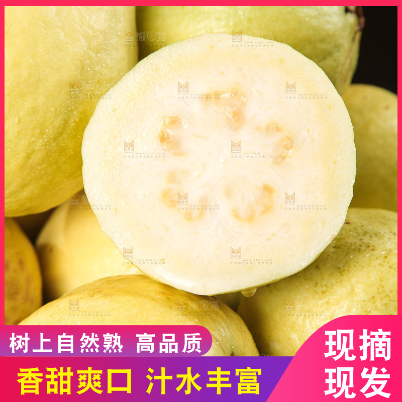 深底上的白心奶油芭乐