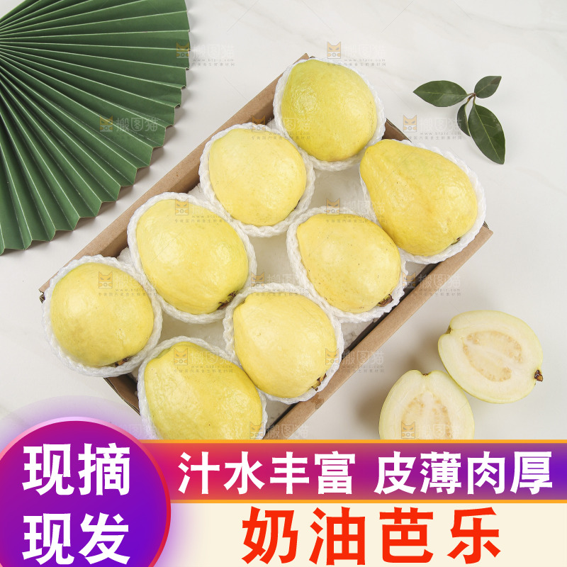 深底上的白心奶油芭乐