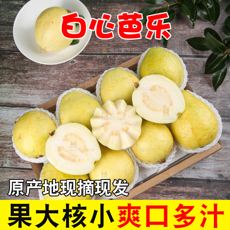 深底上的白心奶油芭乐