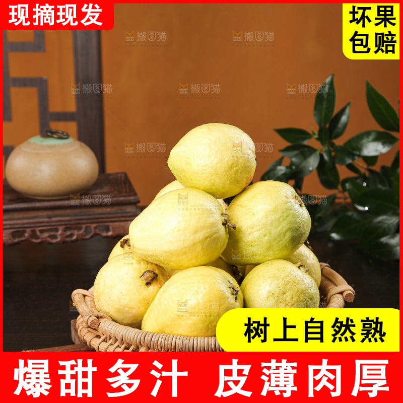 深底上的白心奶油芭乐