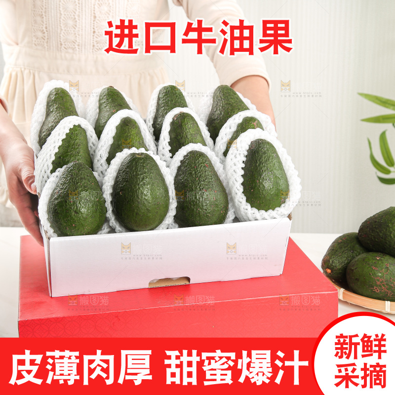浅底上的牛油果