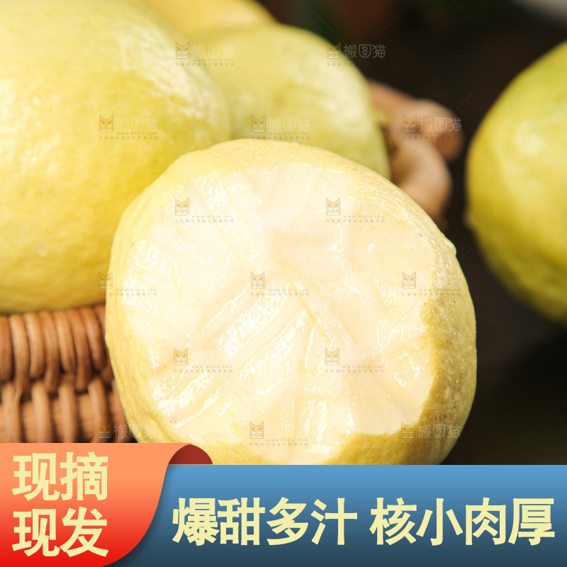 深底上的白心奶油芭乐