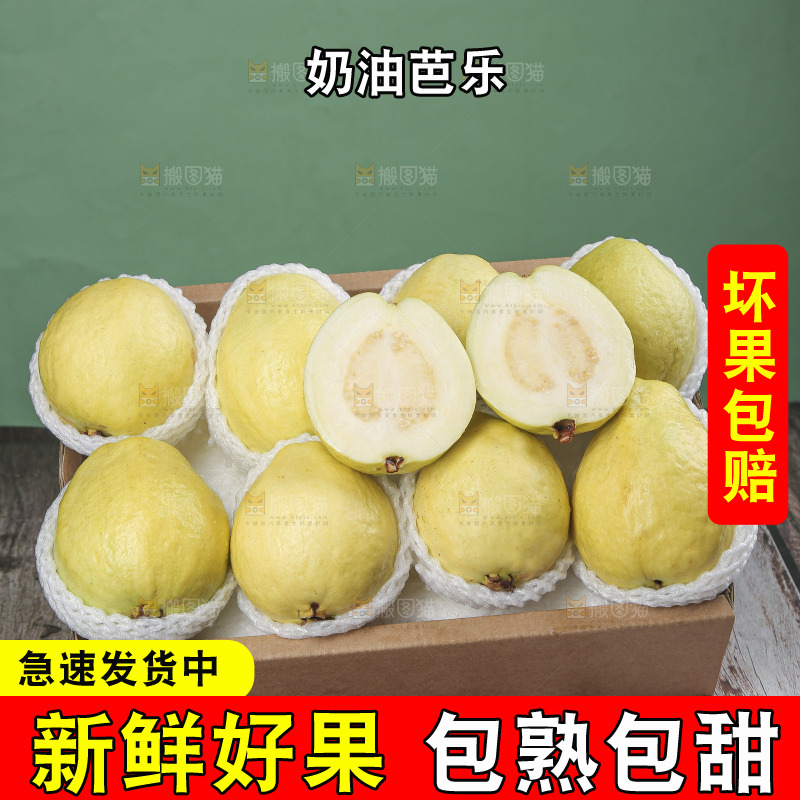 深底上的白心奶油芭乐