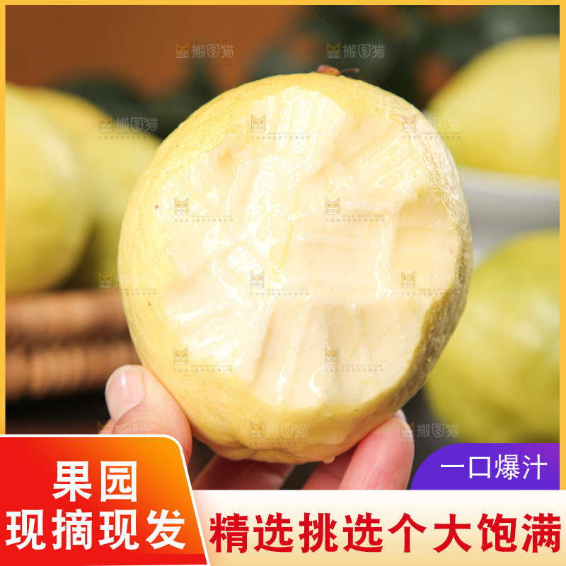 深底上的白心奶油芭乐
