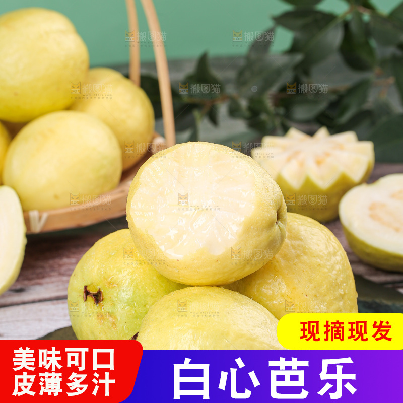 深底上的白心奶油芭乐