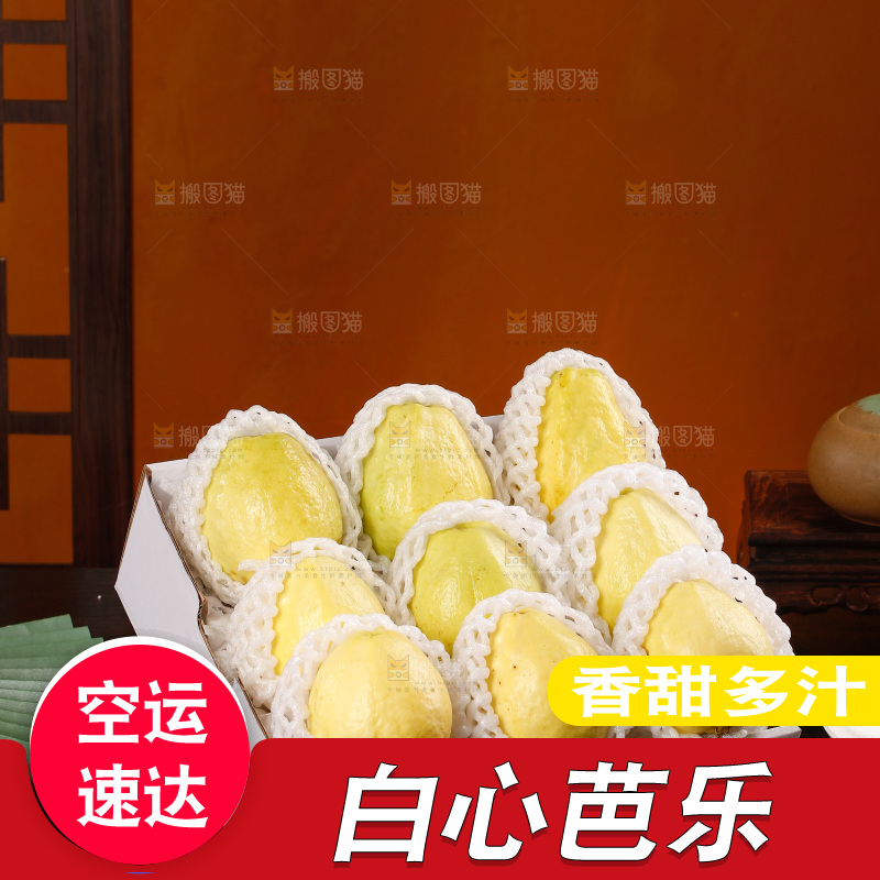深底上的礼盒装奶油芭乐