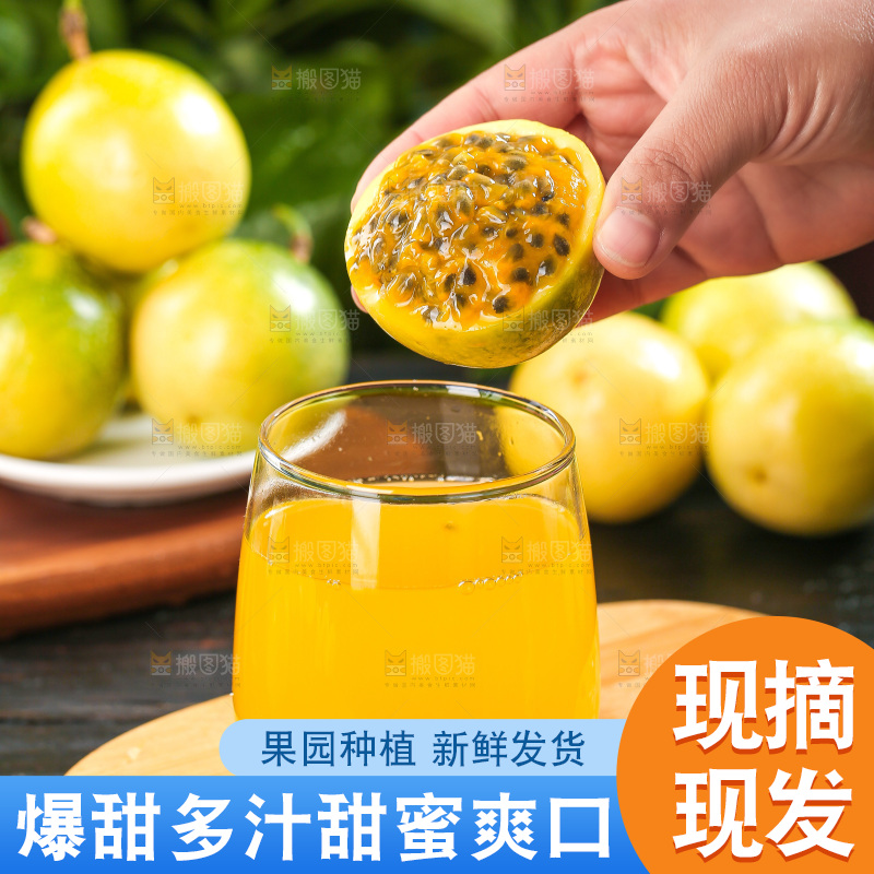 深色底上的百香果