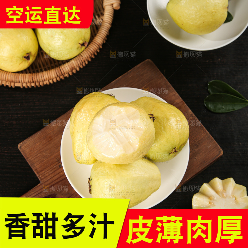深底上的白心奶油芭乐