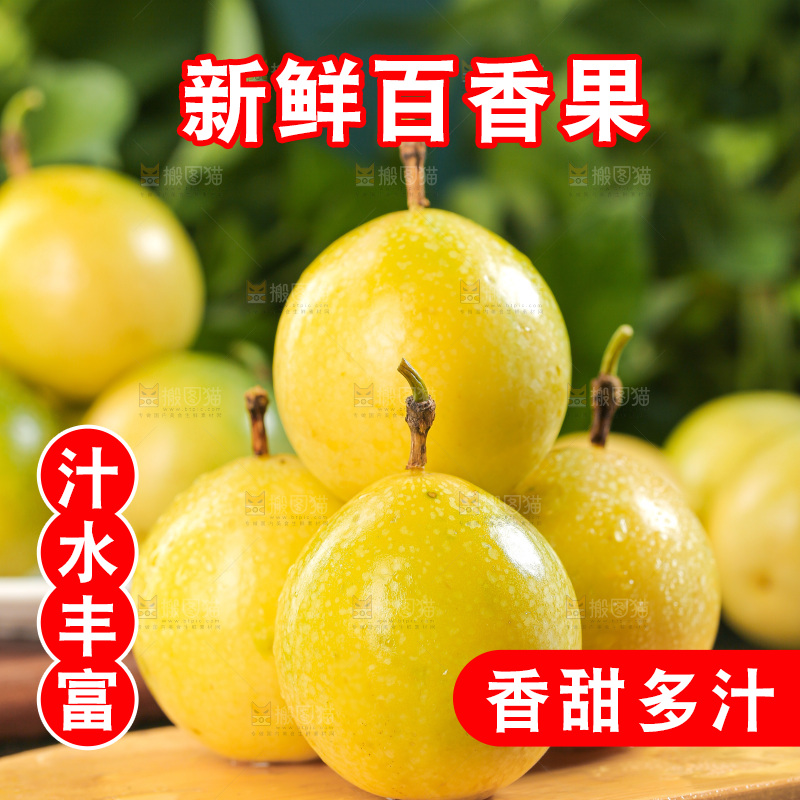 深色底上的百香果