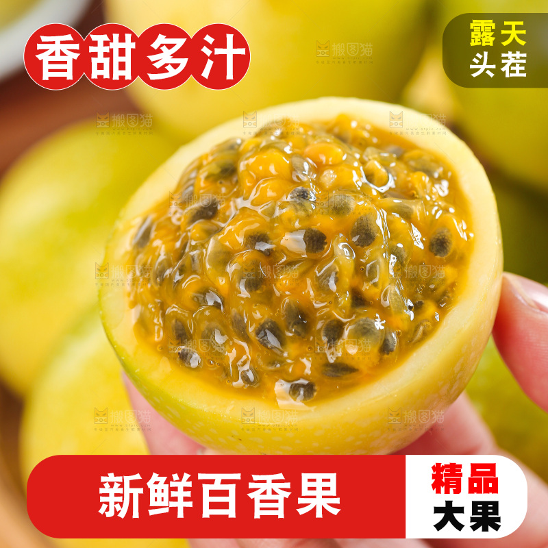 深色底上的百香果