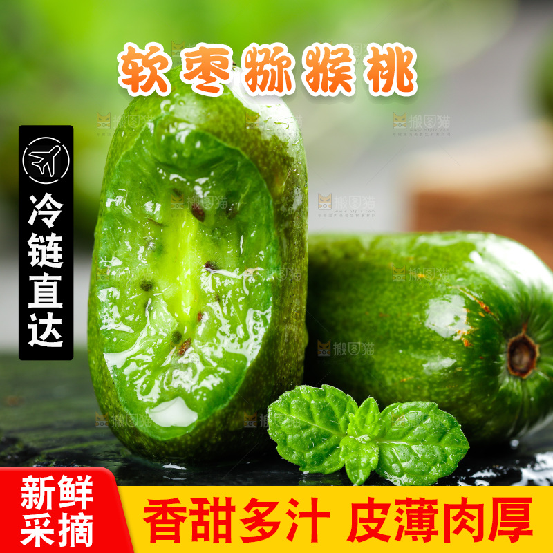 深底上的软枣猕猴桃