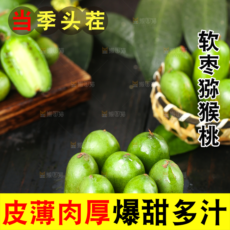 深底上的软枣猕猴桃