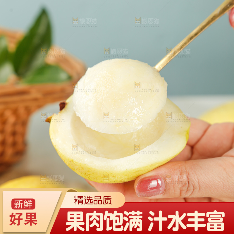 浅底上的奶油芭乐