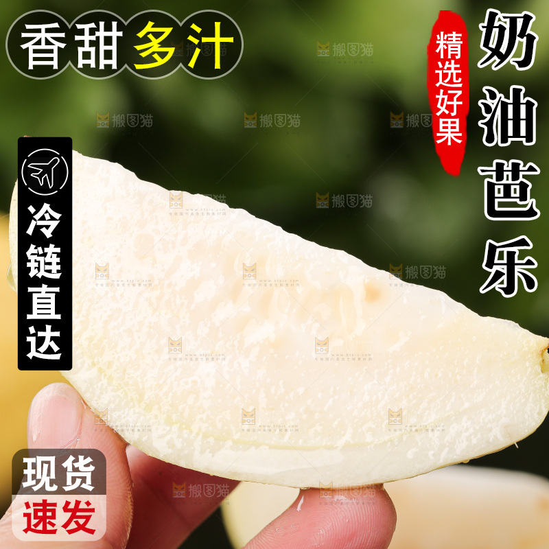 浅底上的奶油芭乐