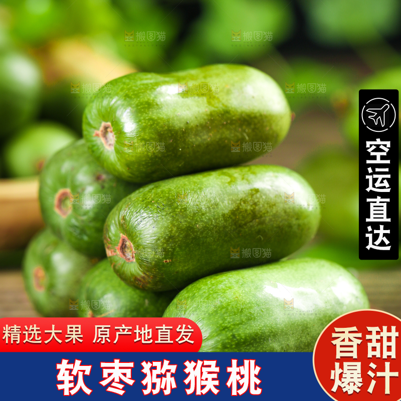 深底上的软枣猕猴桃