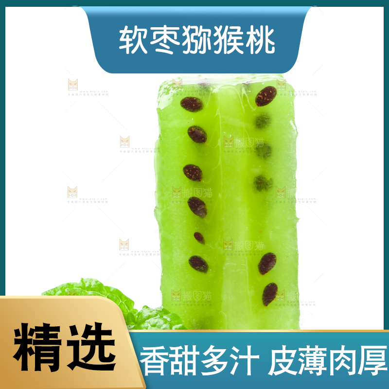 白底上的软枣猕猴桃