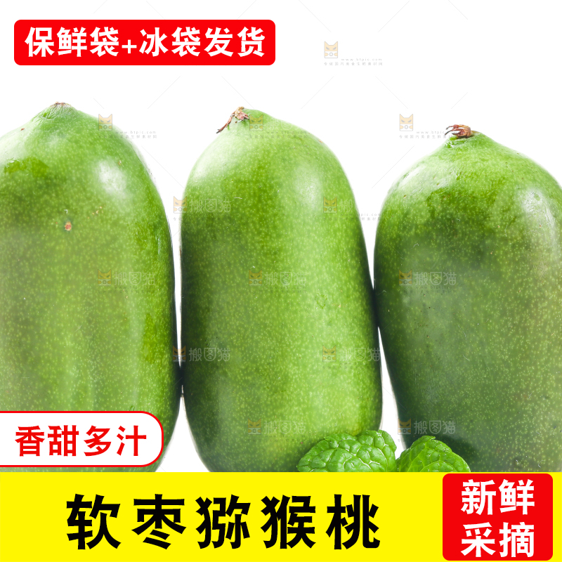白底上的软枣猕猴桃