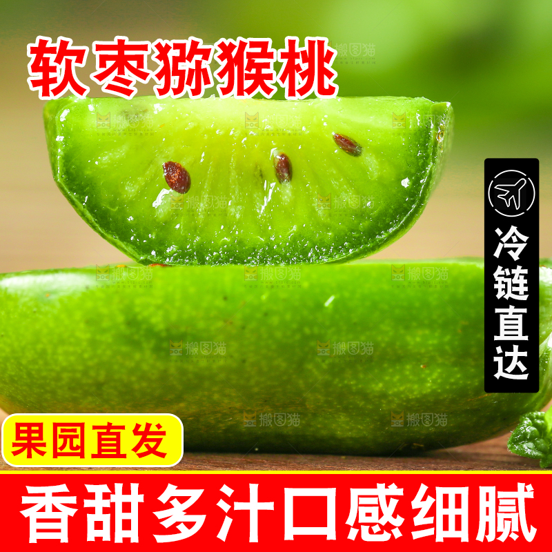 深底上的软枣猕猴桃