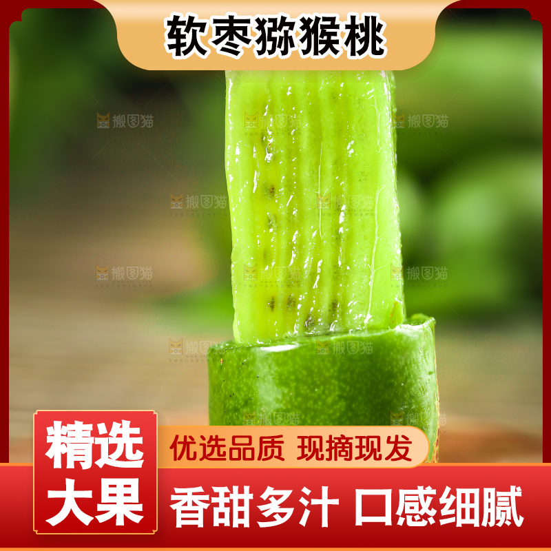 深底上的软枣猕猴桃