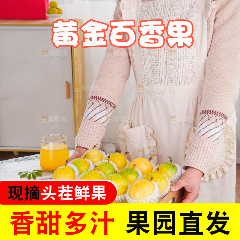 浅底上的花皮百香果